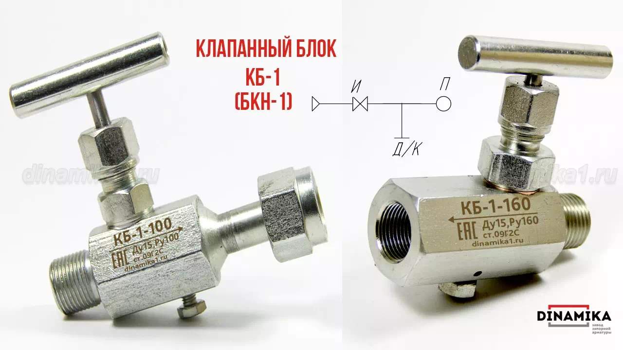 Одновентильный клапанный блок БКН1 в Сыктывкаре